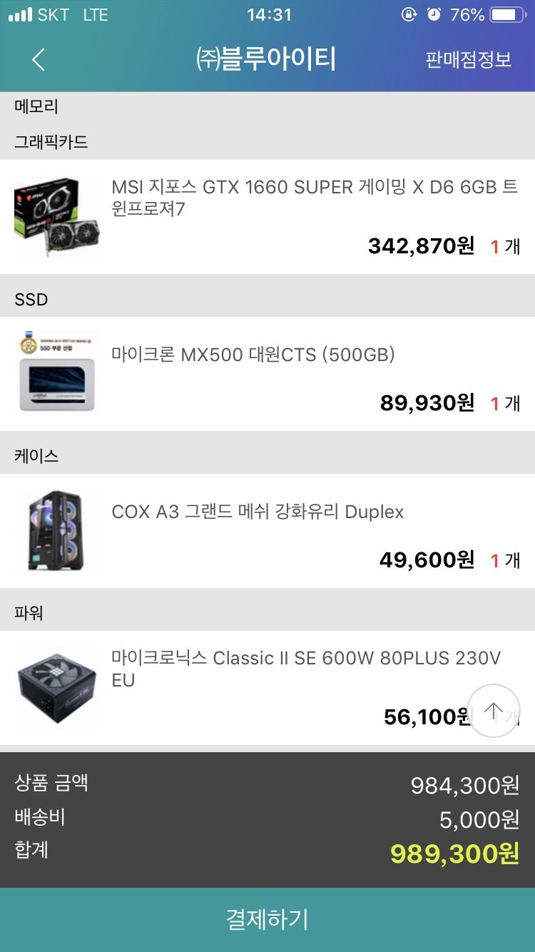 電腦配件初體驗 從小白到入門的心路歷程