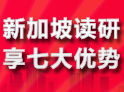 EIC啟德教育集團(tuán) 全球名校申請(qǐng)專家，助力夢(mèng)想留學(xué)之旅
